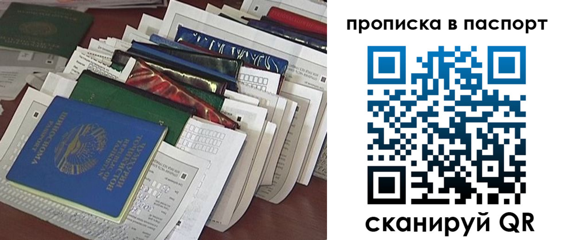 прописка для работы в Сегеже