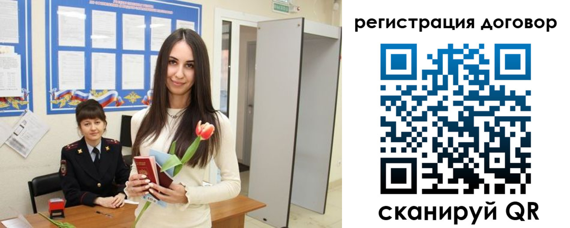 временная регистрация собственник в Сегеже