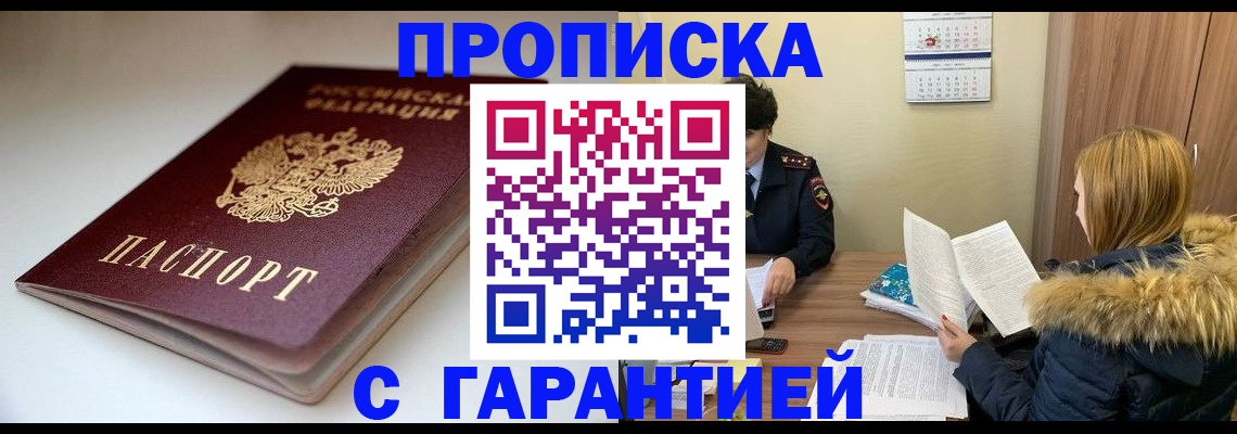 временная регистрация для всех в Сегеже