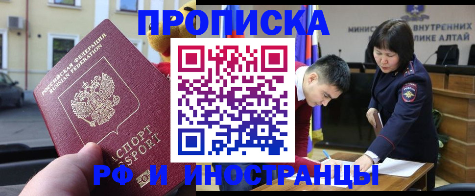 прописка для школы в Сегеже