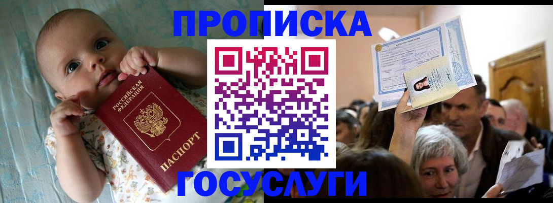 временная регистрация гарантия в Сегеже
