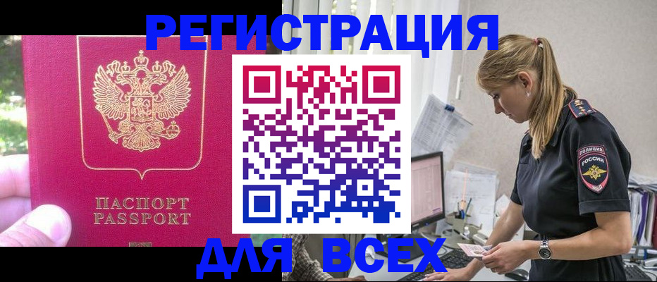 прописка иностранных граждан в Сегеже