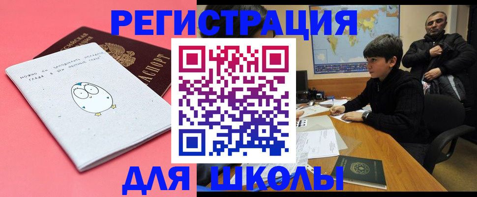 прописка регистрация в Сегеже