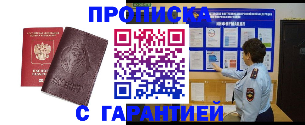 прописка для кредита в Сегеже
