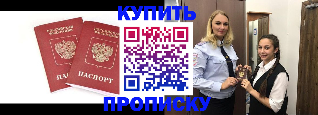 временная прописка в Сегеже