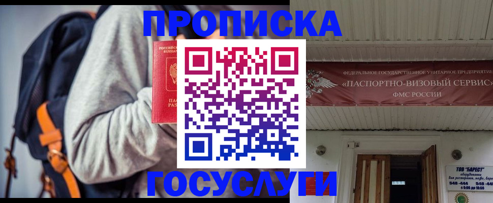 временная регистрация собственник в Сегеже