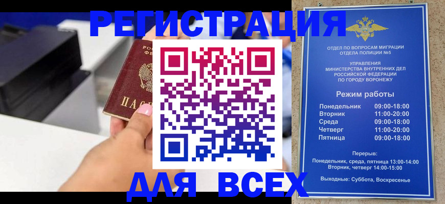 временная регистрация адрес в Сегеже