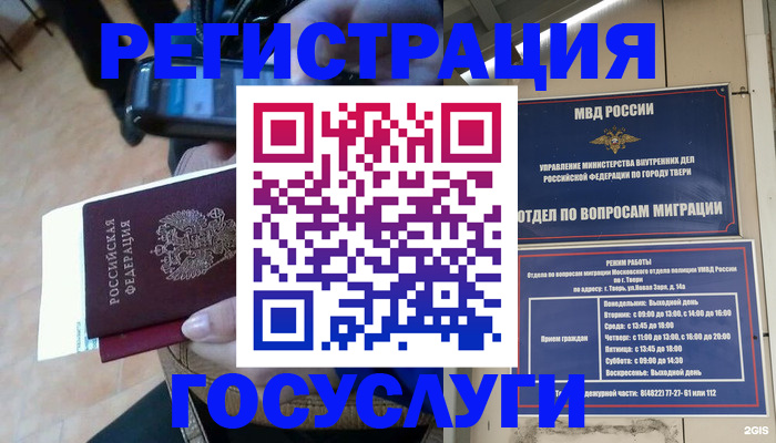 прописка поиск в Сегеже